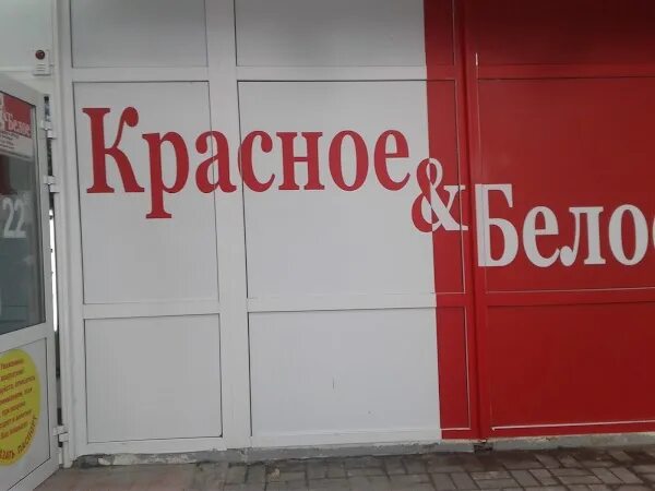 Торговый центр мозаика железногорск. Минами магазин железногорск. Ленина 80 красное и белое железногорск курская область. Торговый центр мозаика железногорск. Магазин полюс железногорск курская область.