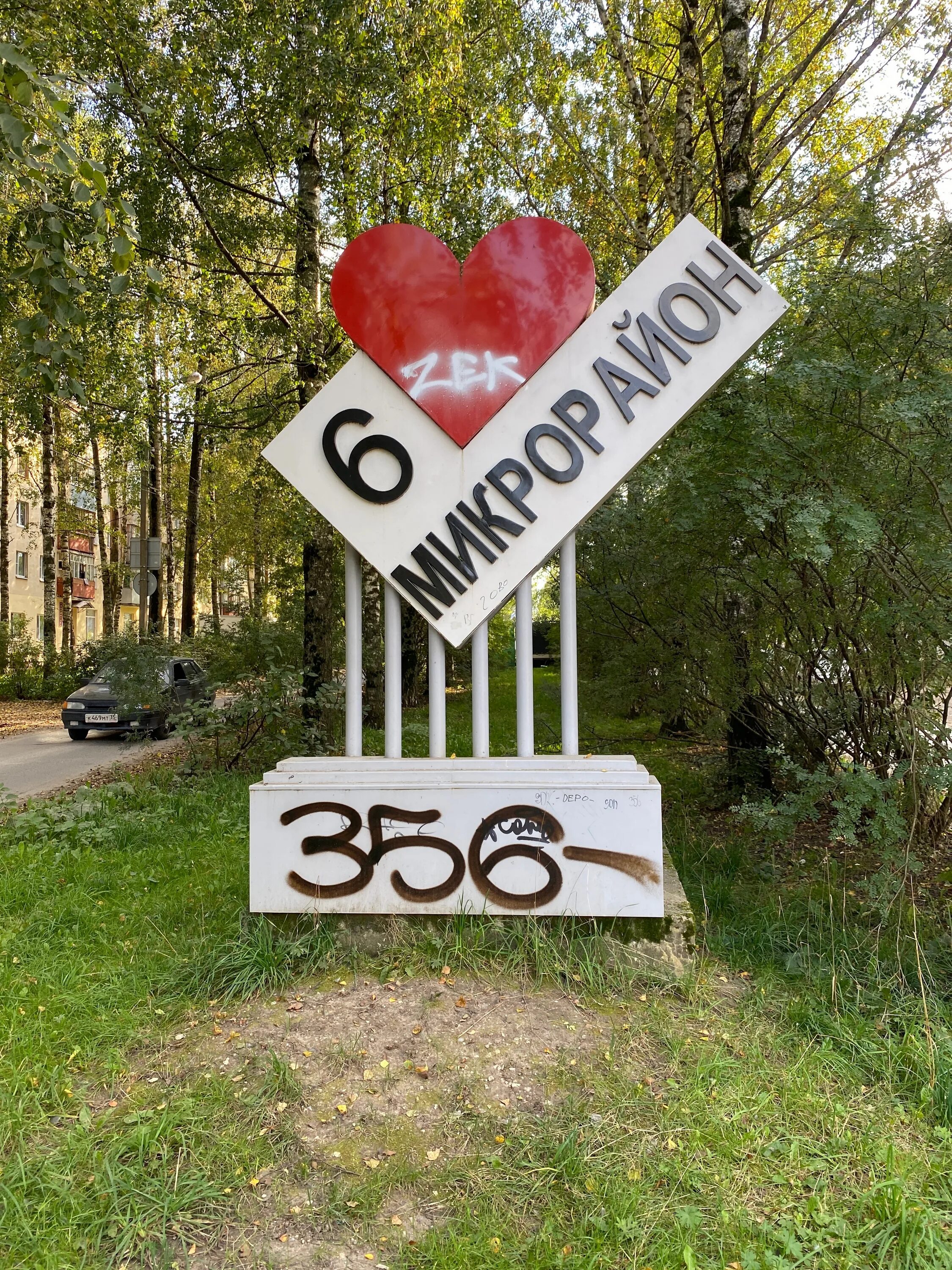 6 мкр вологда. 6 микрорайон вологда. Г. Ярославская 33 вологда. 5 микрорайон вологда.