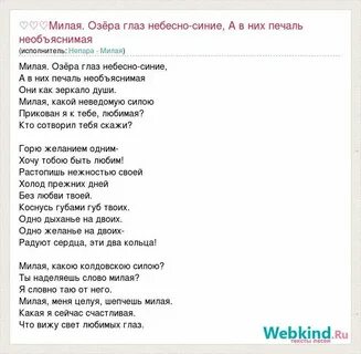 Песня подними глаза слова песни