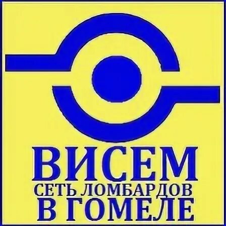 Висем ломбард