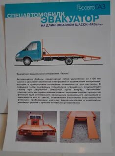 Категория на эвакуатор