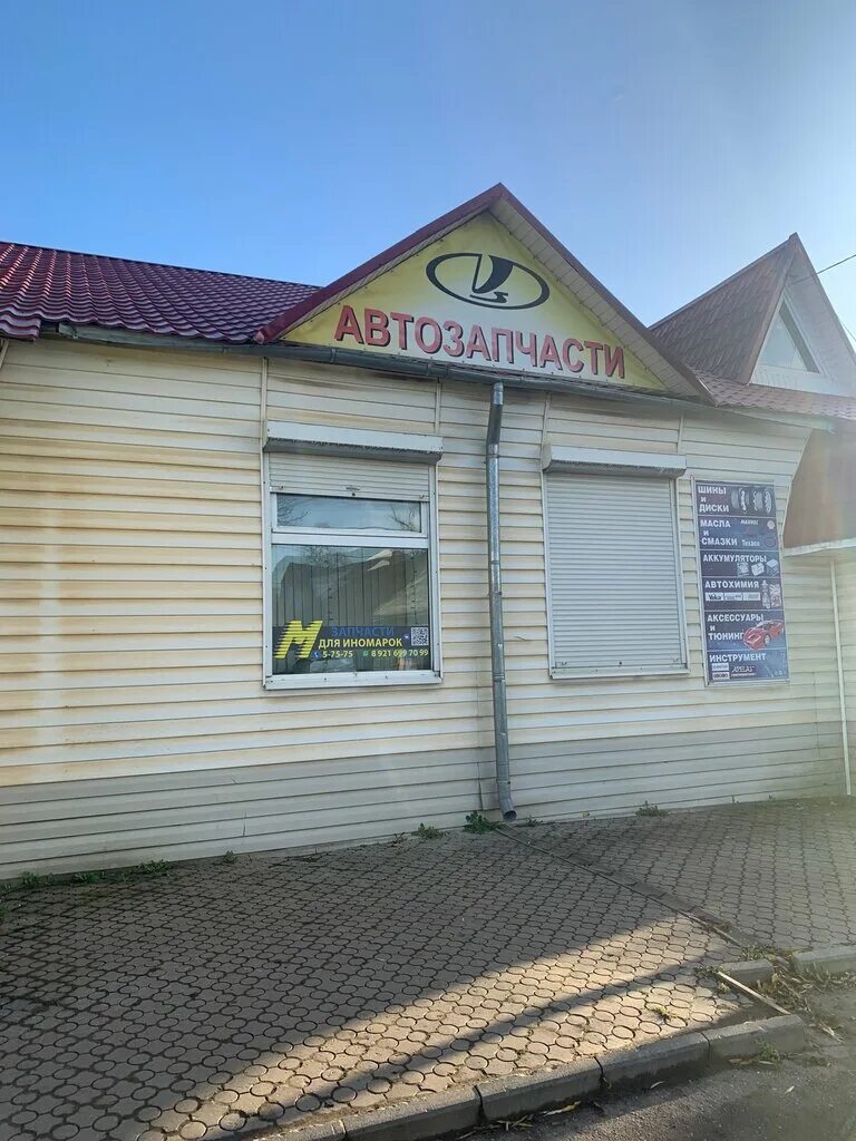 автосервис старая русса