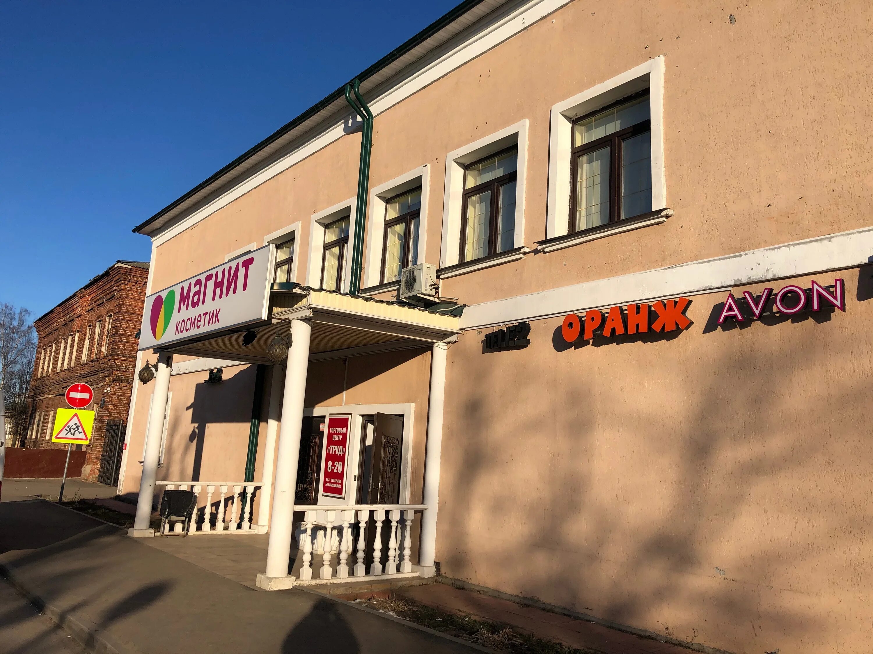 тц города киржача. торговый центр труд. киржач, улица серегина, 5. серегина, 5. торговый центр труд.