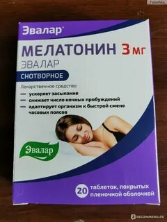 Глицин мелатонин эвалар инструкция по применению