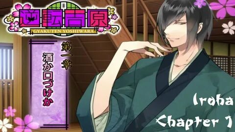 Anime Gyakuten Yoshiwara HD Wallpapers. 