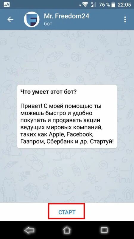 Получить аккаунт телеграмм. Номер телеграмма. Удаленный аккаунт в телеграмме. Телеграмм аккаунт. Получить аккаунт телеграмм.