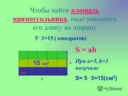 Найти площадь в га