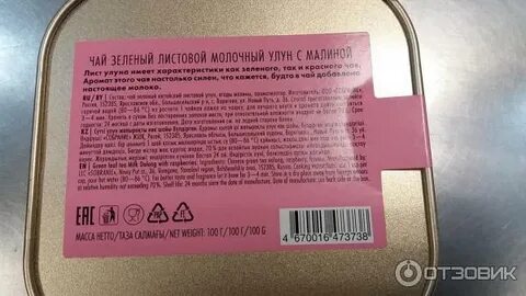 Просроченный чай листовой