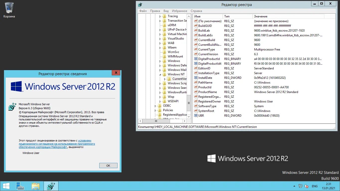 Обновления server 2012