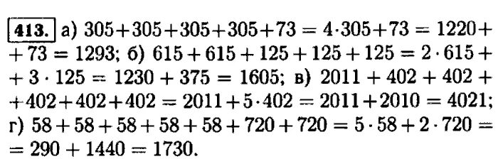 Математика 5 класс Виленкин номер 413. Математика 5 класс номер 413. Номер 413 по математике 5 класс Виленкин 2 часть.