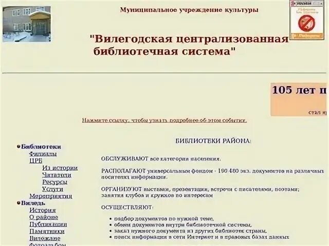 Сайт вилегодского районного суда архангельской области