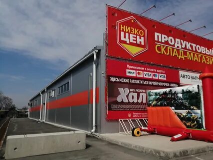 Магазины в черепаново