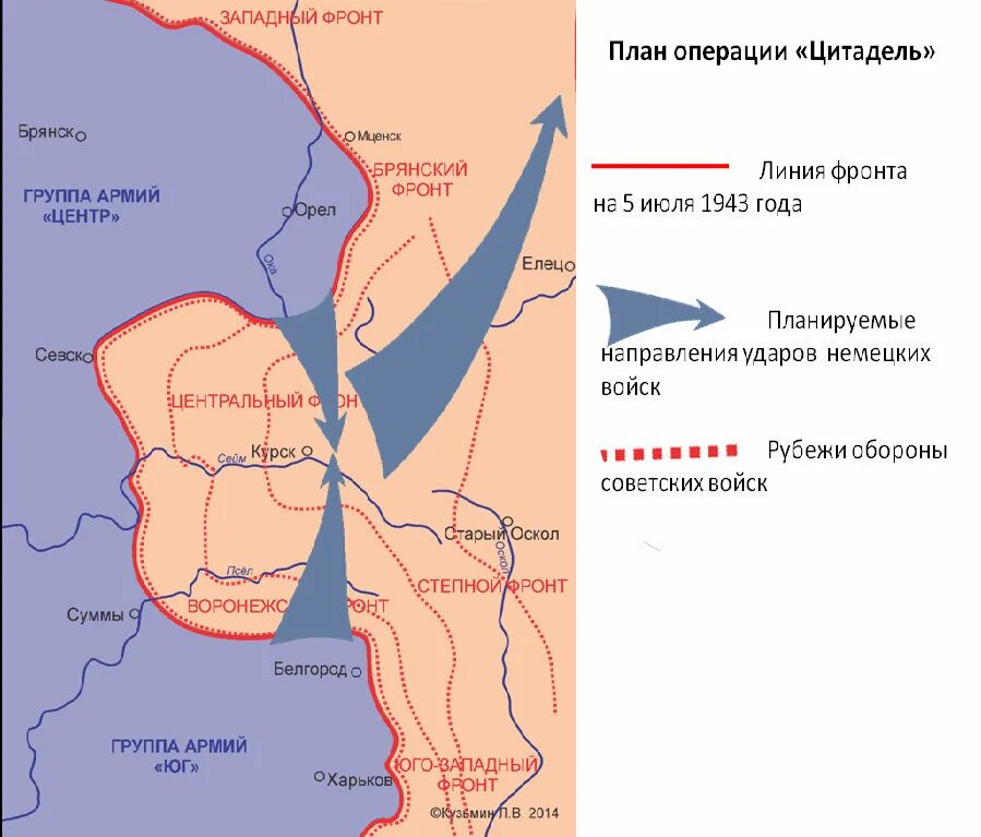 Цитадель это название. Курская дуга операция цитадель. битва на курской дуге операция цитадель. операция «цитадель» — курска дуга. курская дуга план цитадель.