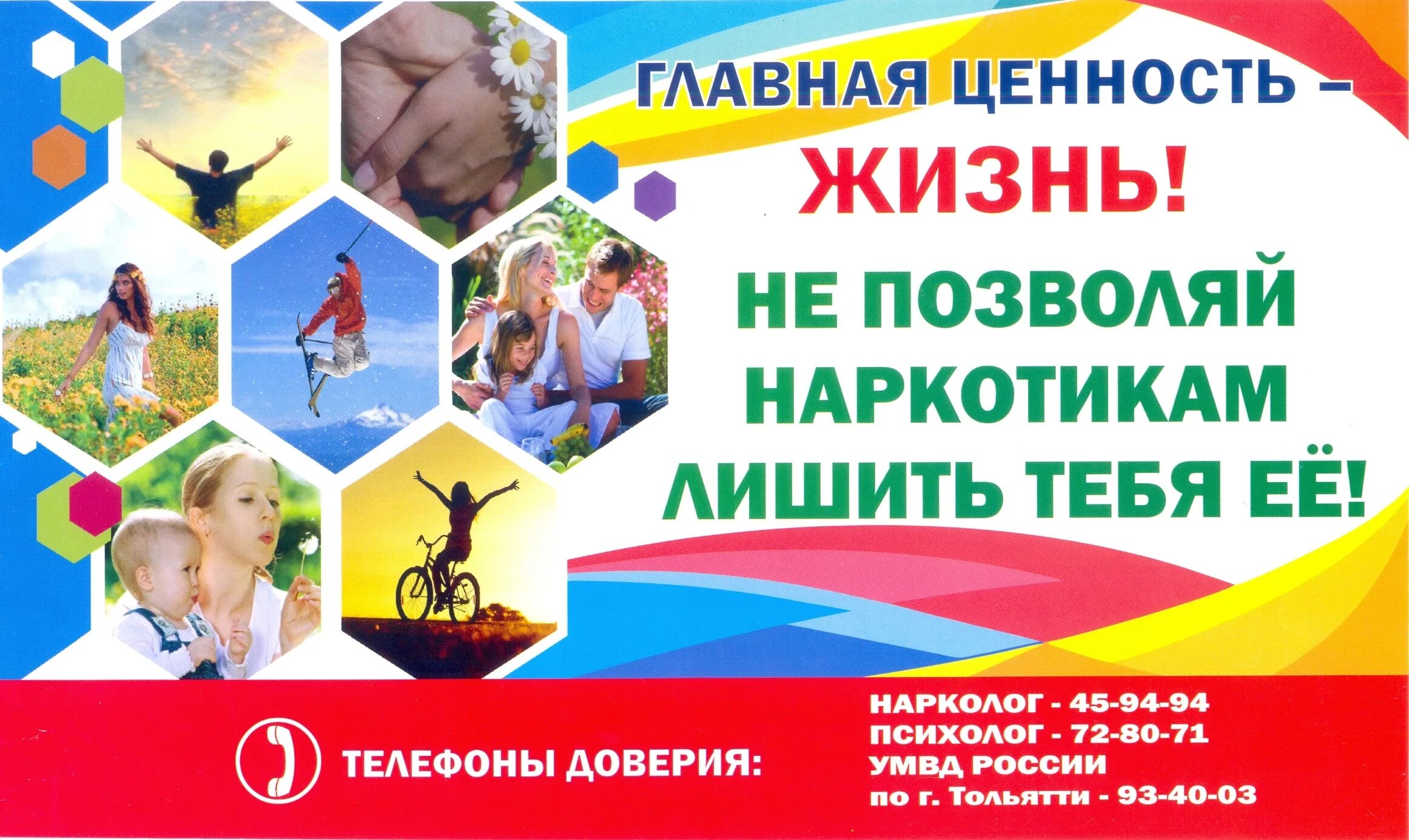 Жизнь как общая ценность. Главная ценность в жизни. главные ценности в жизни. жизнь главная ценность человека. люди главная ценность.