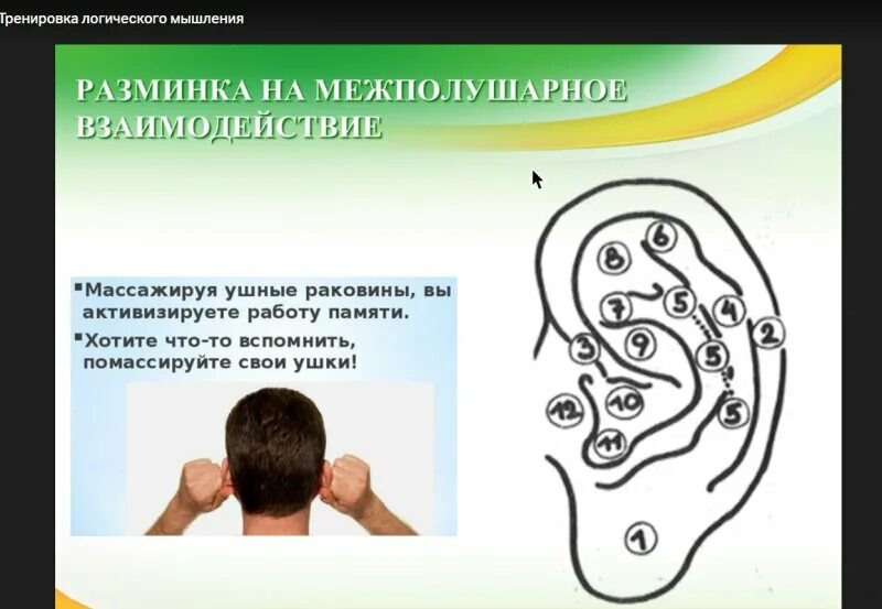 Улучшение памяти и внимания у взрослых. Упражнения для развития мозга. упражнения для развития мозга и улучшения памяти. упражнения для памяти и работы мозга. упражнения для мозга и памяти взрослого человека бесплатно.