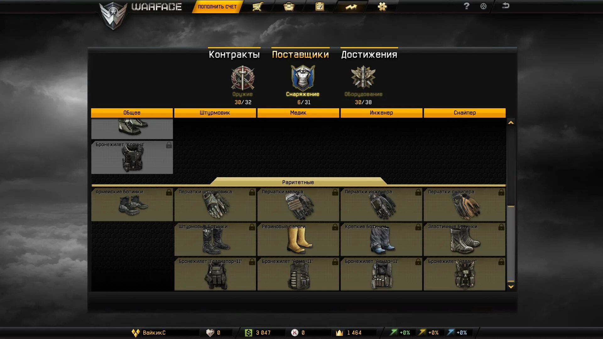 Что за звание 2 ромба. 33 ранг. Рендер 35 ранга. Максимальный ранг в варфейс. Bulletbelt live and ascend.