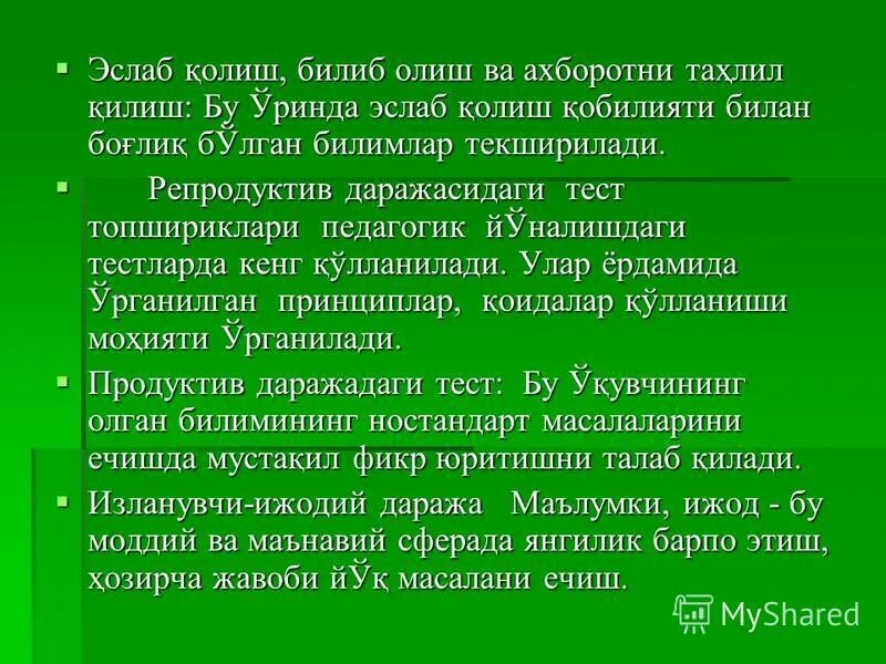 Хилая значение. Лядащая значение слова. Мемы про хилов. Хилая значение. 10 заповедей иисуса христа.