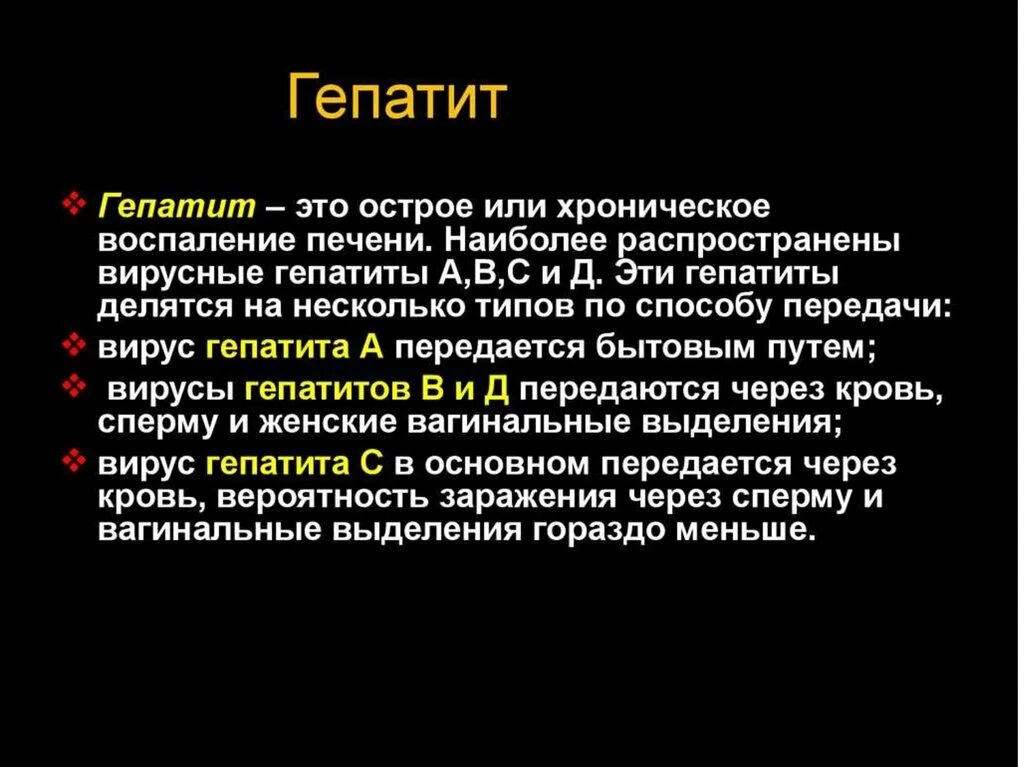 Какая иппп наиболее распространена