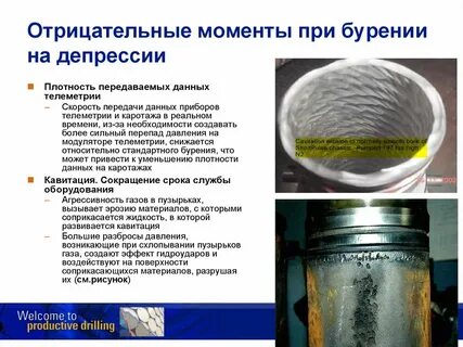 Репрессия на пласт