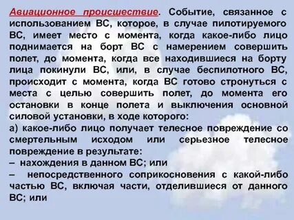 Воздушный понятие