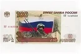 100 Руб ДНР. СТО рублей с солдатом. СТО рублей военный стиль. Новые 100 рублей 2023.