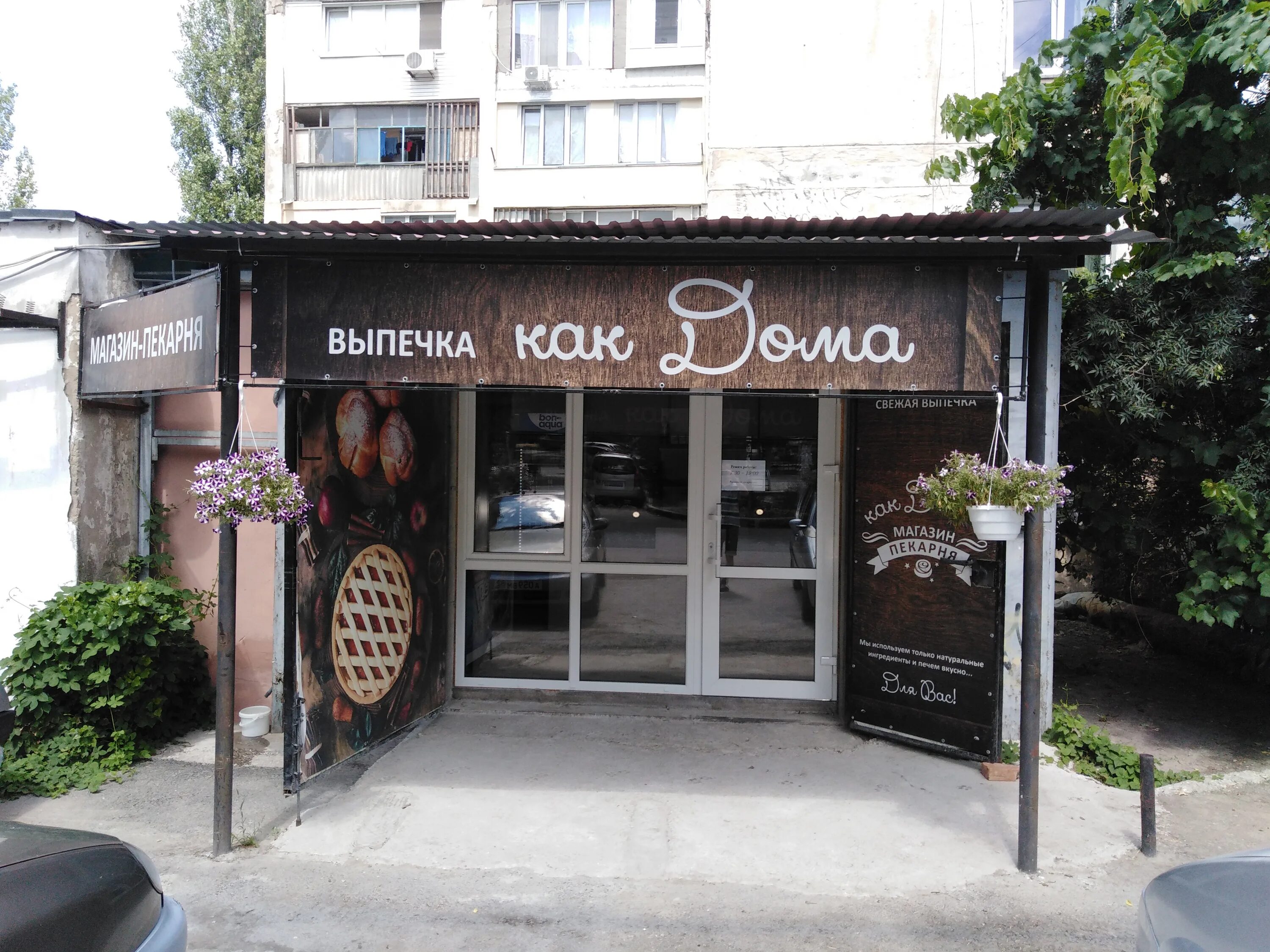 Меню доставки еды. Еда на дом симферополь. Еда на дом симферополь. Еда на дом симферополь. Крым еда.