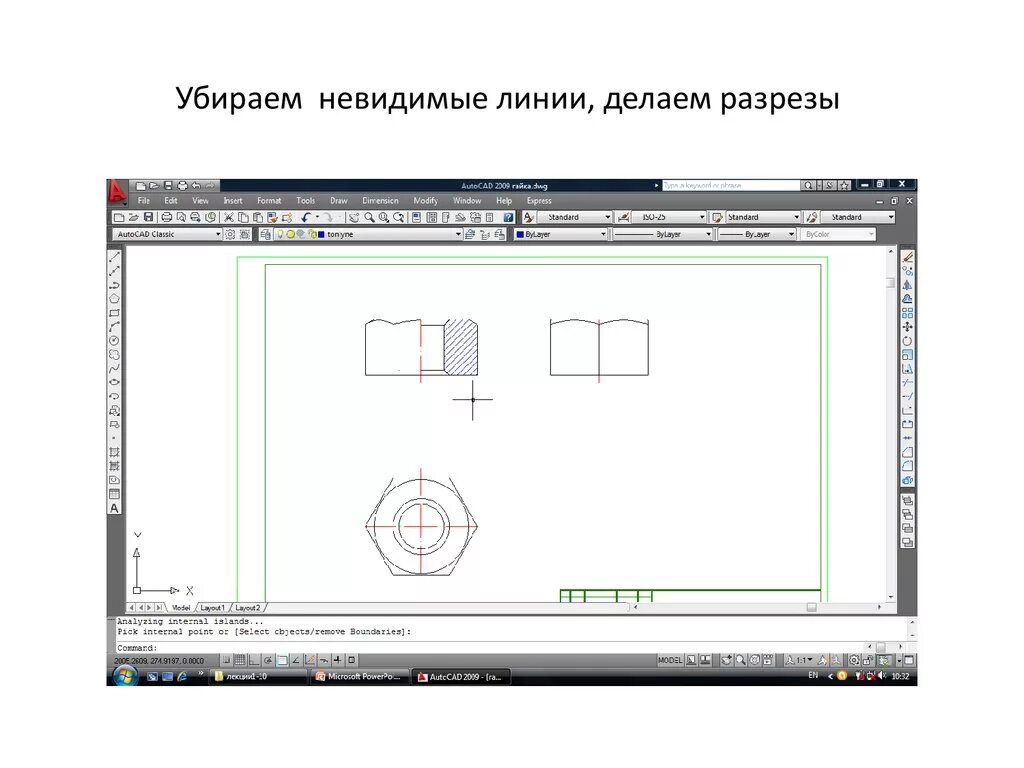 Контур изображения автокад. Контур изображения автокад