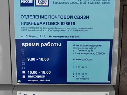 График работы город нижневартовск