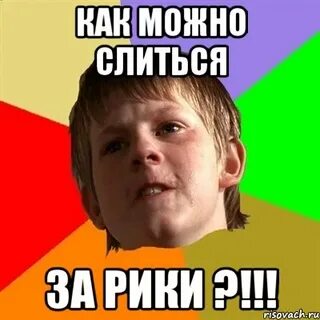 Почему детям не дали денег