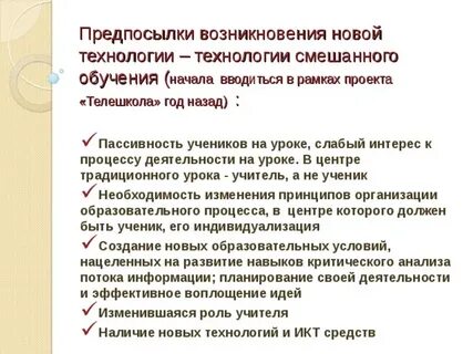 Смешанная технология