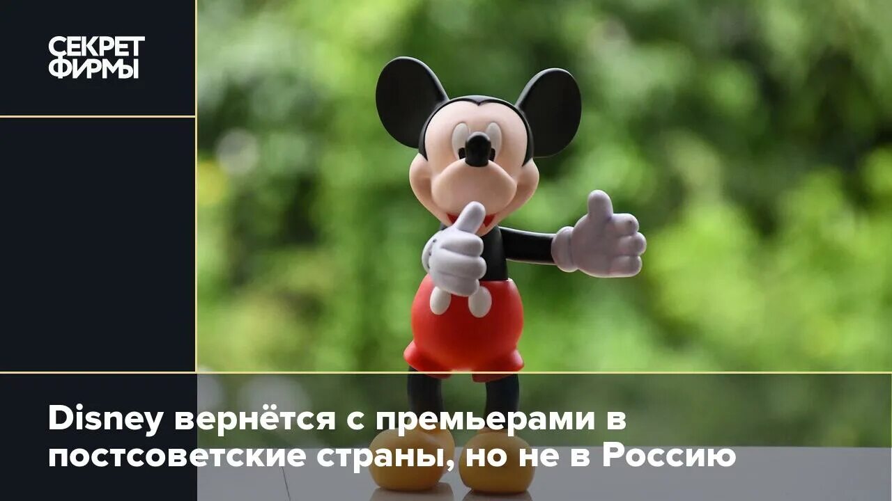 Когда вернется канал дисней в россию. Disney вернется в Россию. Дисней Вернись. Когда Дисней вернётся в Россию. Дисней вернулся в Россию 2023.