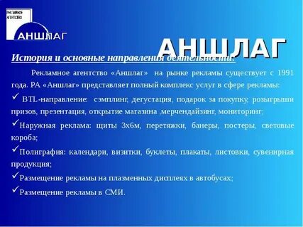 Аншлаг заимствованное слово