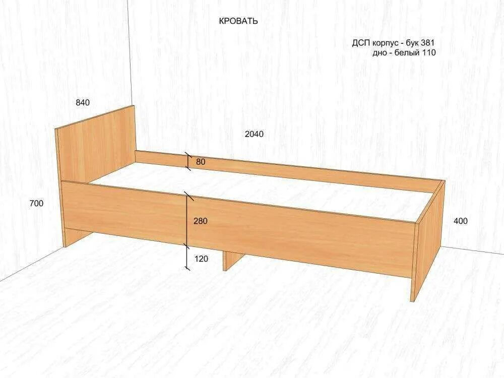 Односпальная кровать (ширина 900 м, длина 2000 мм). Габариты односпальной кровати стандарт. Стандарт размер кровати односпалка. Кровать односпальная Размеры стандартные.