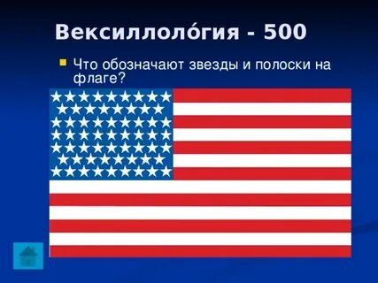 Наука о флагах