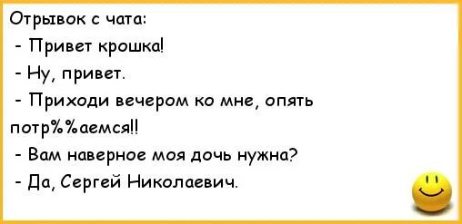 Анекдот про тишину. Анекдот про чат. Привет чат. Аська мемы. Привет крошка