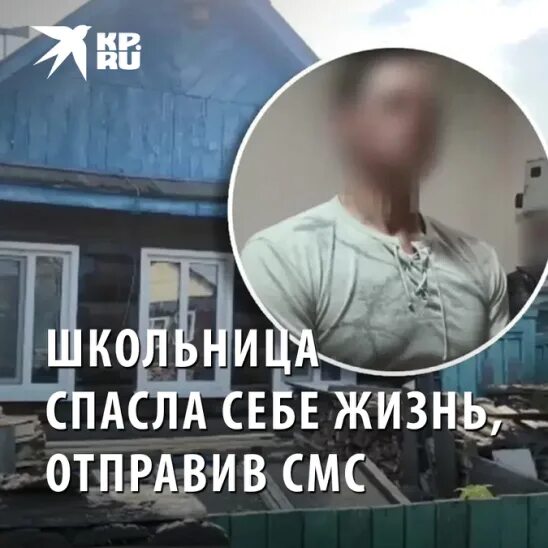 Заказала пиццу чтобы спасти себе жизнь. Семиклассница в Иркутске покончила с собой.