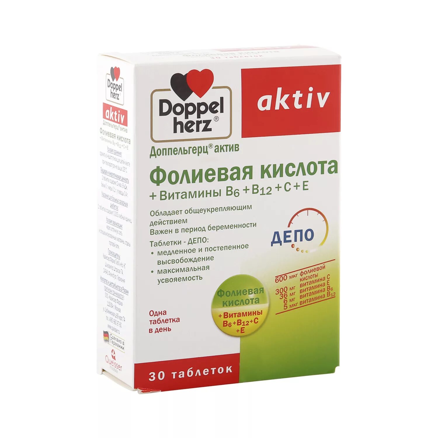 Доппельгерц актив фолиевая кислота витамины в6 в12. Доппельгерц витамины в6 в12. Оппельгерц актив фолиевая к-та+b6+b12+с+е таб. Доппельгерц актив фолиевая кислота витамины в6 в12. Доппельгерц фолиевая кислота витамины в6+в12+с+е.