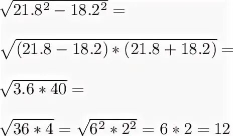 Квадратный корень минус 4. Корень из 21. 4 Корня из 3 в квадрате. 2 Корень из 21. Корень минус корень.