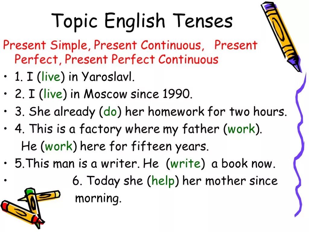 Present perfect упражнения 9 класс. Present perfect Continuous. Present perfect Continuous упражнения. Present perfect present perfect Continuous упражнения.