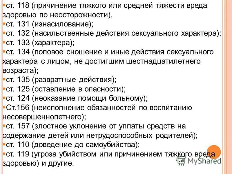 Средняя тяжесть вреда здоровью. Признаки средней тяжести вреда здоровью. Средняя тяжесть вреда здоровью примеры. Средний вред здоровью примеры.