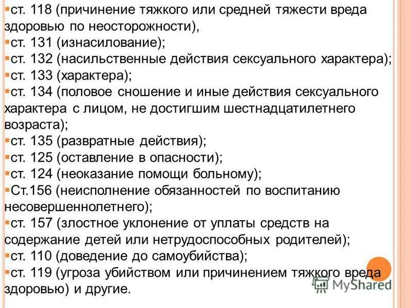 значительная стойкая утрата общей трудоспособности. уголовный кодекс рф ст 112. средней тяжести вред здоровью вызывает. критерии степени тяжести вреда здоровью средняя тяжесть. квалифицирующие признаки средней тяжести вреда здоровью.