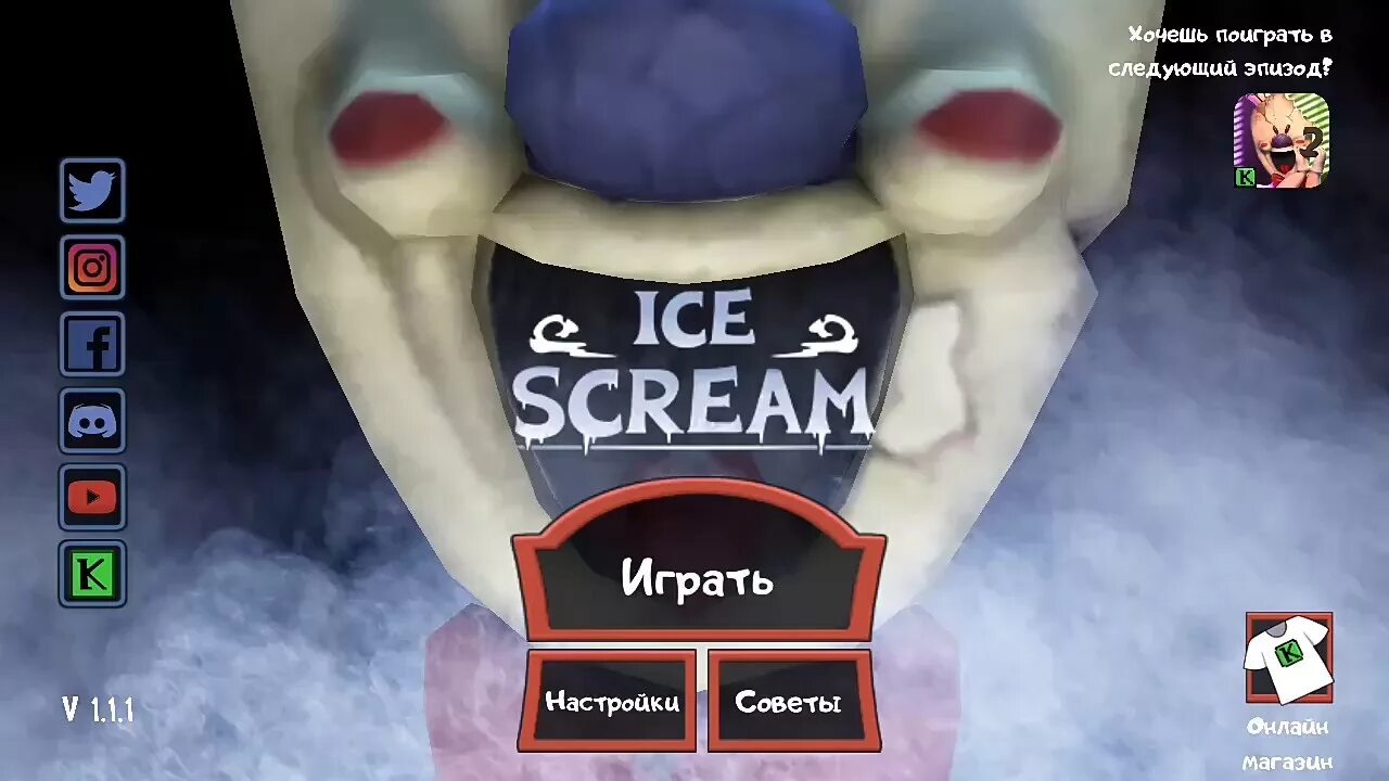 Айс Крим 1 игра. Мороженщик игра Ice Scream 1. Мороженщик из игры айс Крим. Карта игры мороженщик.