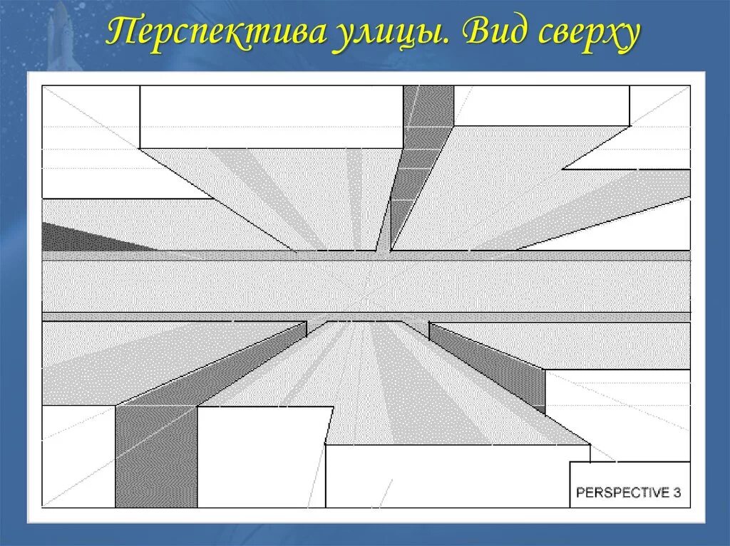 Рисунки сверху вниз. Дома в перспективе снизу. Перспектива здания снизу сверху. Дос перспектива сверху снизу. Перспектива сверху вниз.