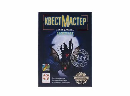 Квест мастер