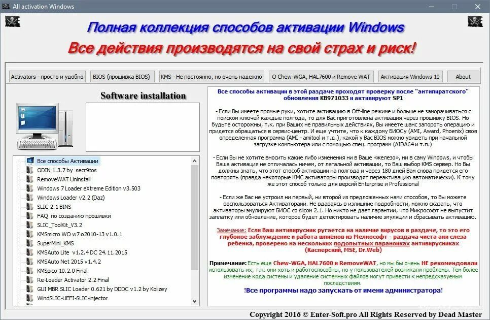 Программа 5.7. Сборник программ для windows. v программа. золотой софт. золотой софт 2007.