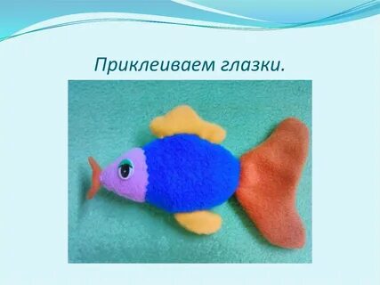 Проект по изготовлению мягкой игрушки