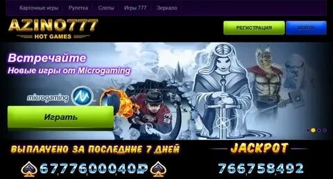 Азино777 мобильная версия azofficl4