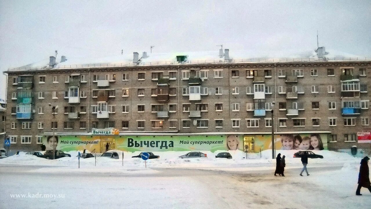 Вычегда сыктывкар режим. Улица урицкого котлас. урицкого 7 котлас. магазин вычегда котлас.
