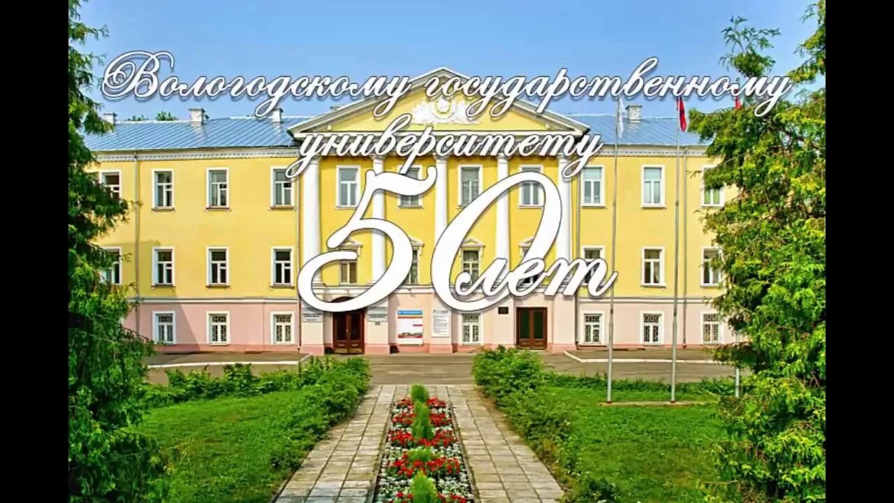 Вологодская 15: найдено 82 изображений
