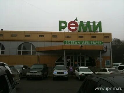 Реми уссурийск